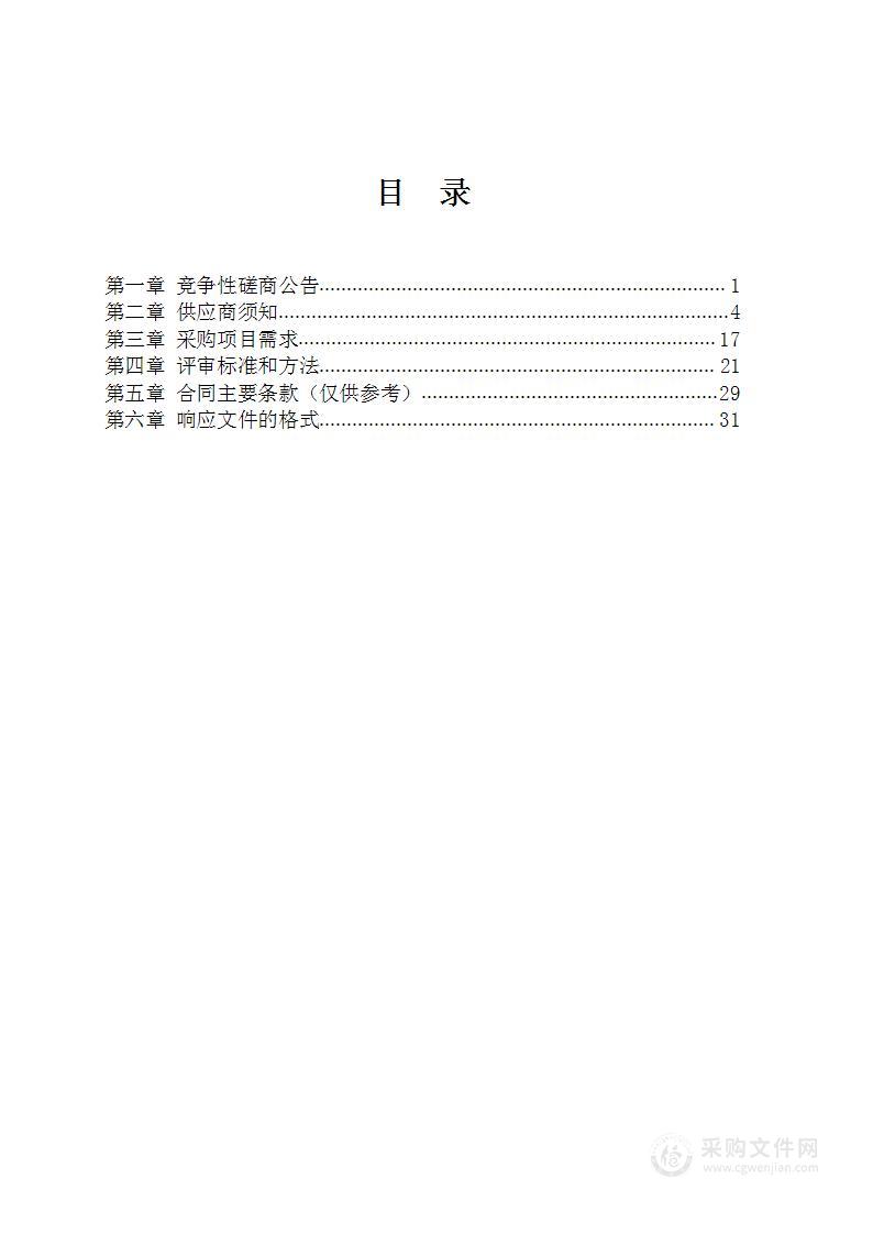 县乡道日常养护工程机械租赁及劳务用工