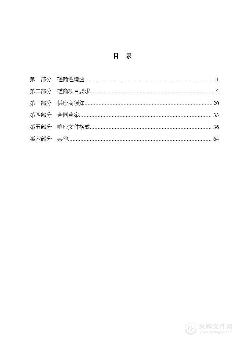 2024平津战役纪念馆可移动文物数字化保护项目