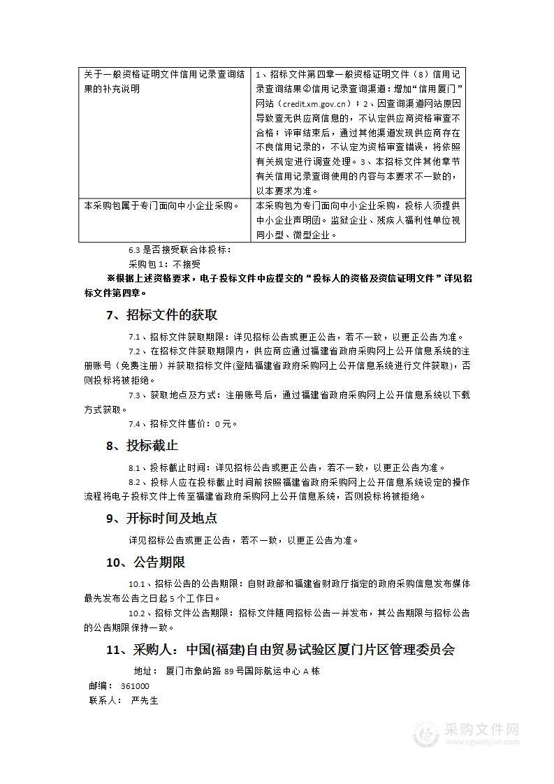 厦门跨境电商出口物流协同数字化提升