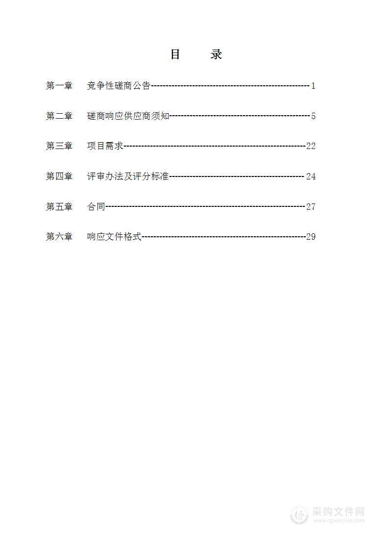 沙市区第四次全国文物普查工作