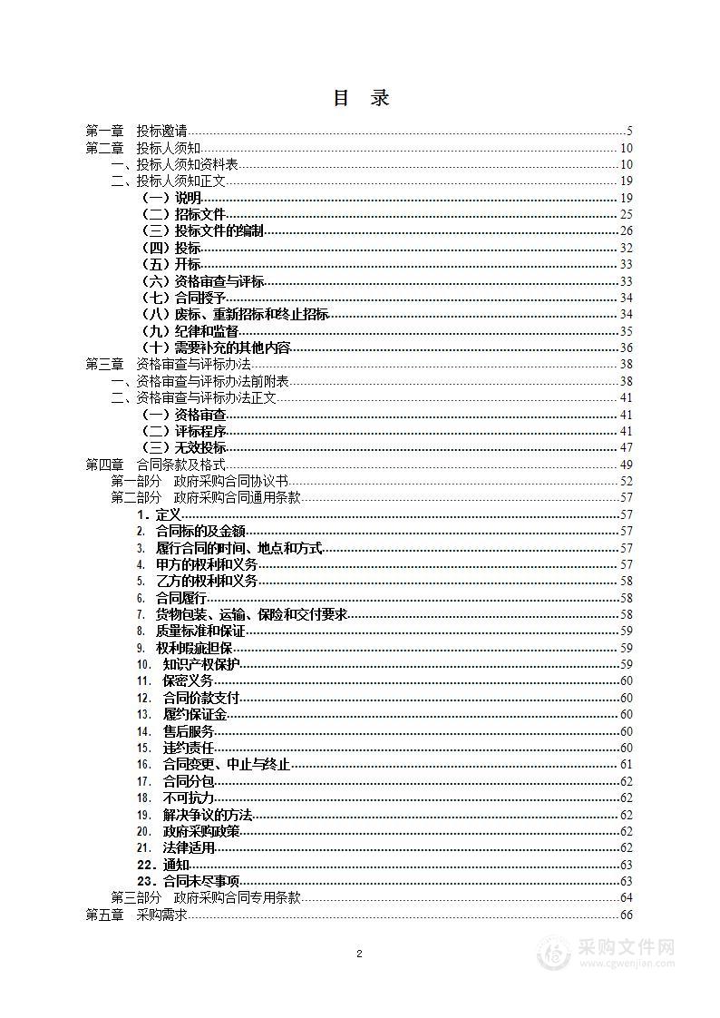 展览路社区医疗设备购置其他医疗设备采购项目