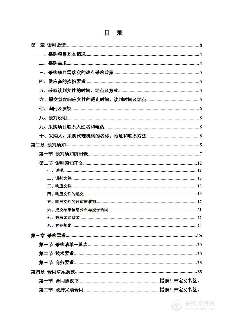 新邵县第五中学特立教学楼教育教学辅助设备采购项目