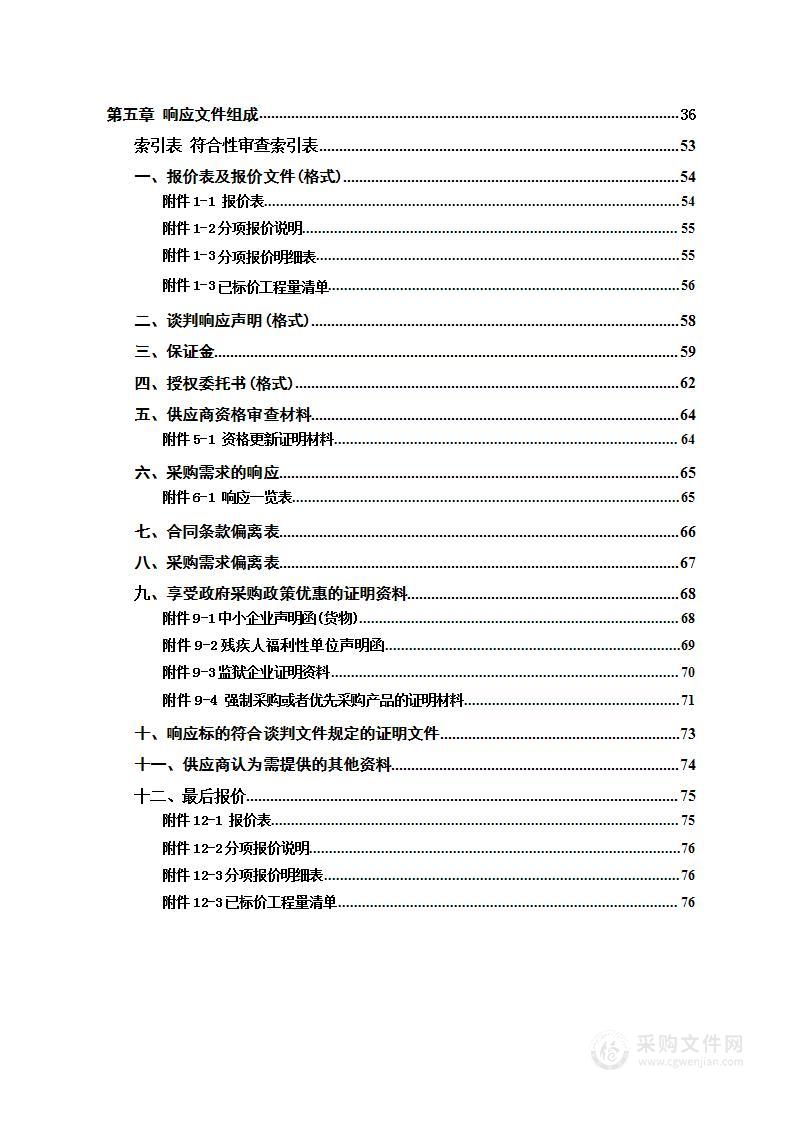 新邵县第五中学特立教学楼教育教学辅助设备采购项目