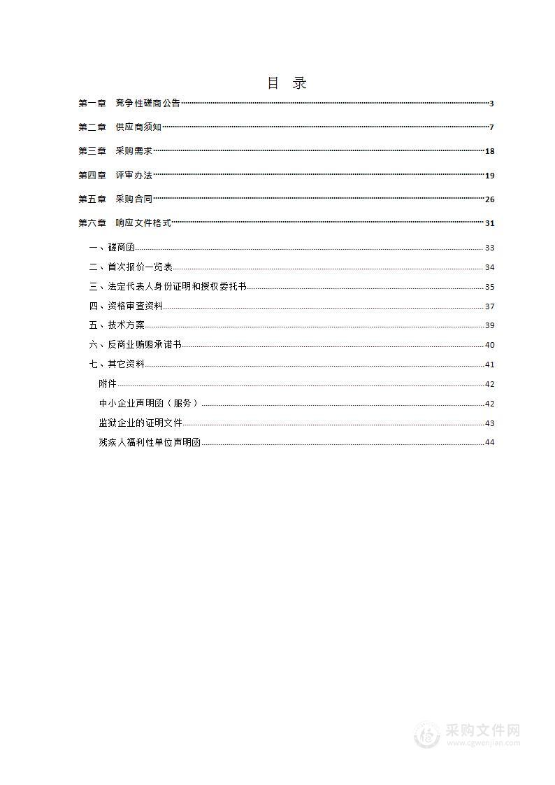 驻马店市自然资源和规划局驿城分局2023年度城市国土空间监测项目