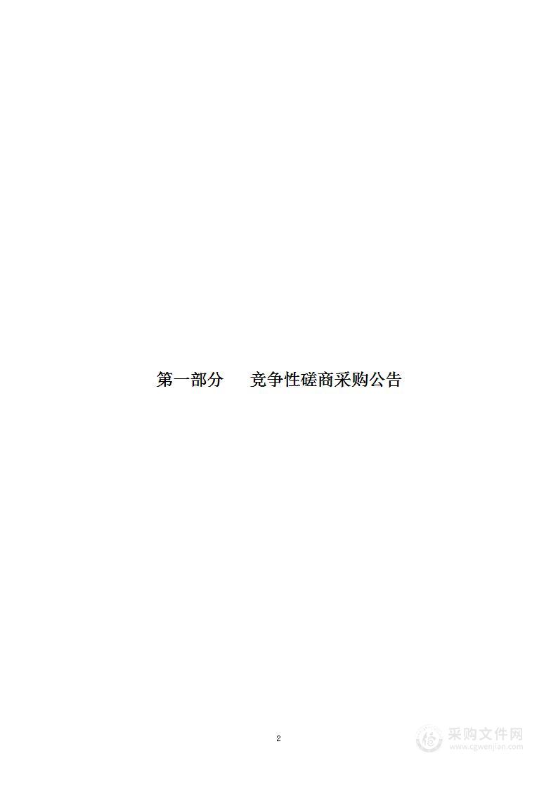 兴隆县非煤矿山综合治理规划（2024-2030）编制项目