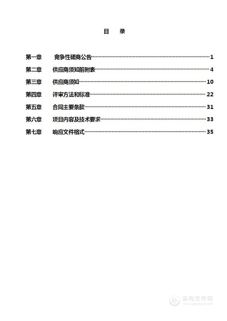 基层医疗机构污泥及废水处置项目