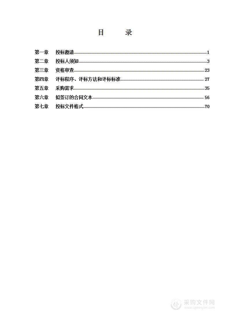 实验室建设-产业学院工业互联网基础实训平台建设项目