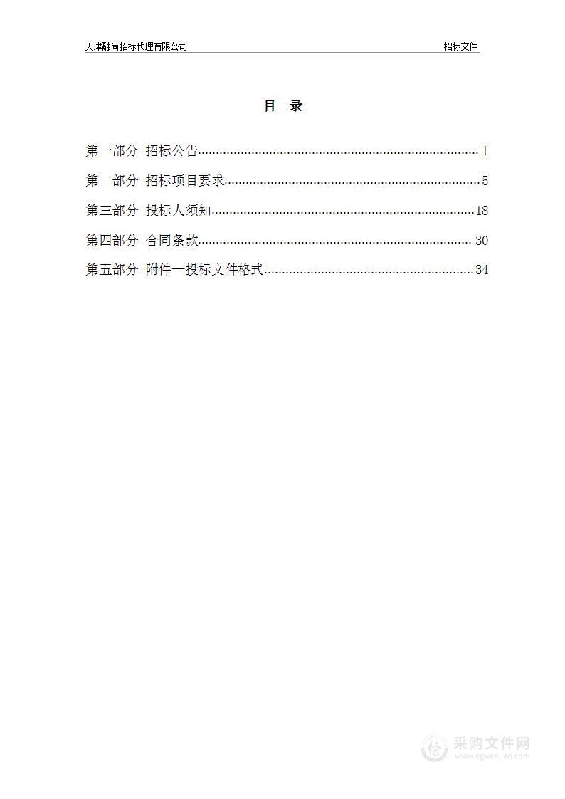 天津海河教育园区南开学校2024年食堂劳务服务项目（和慧南路校区）