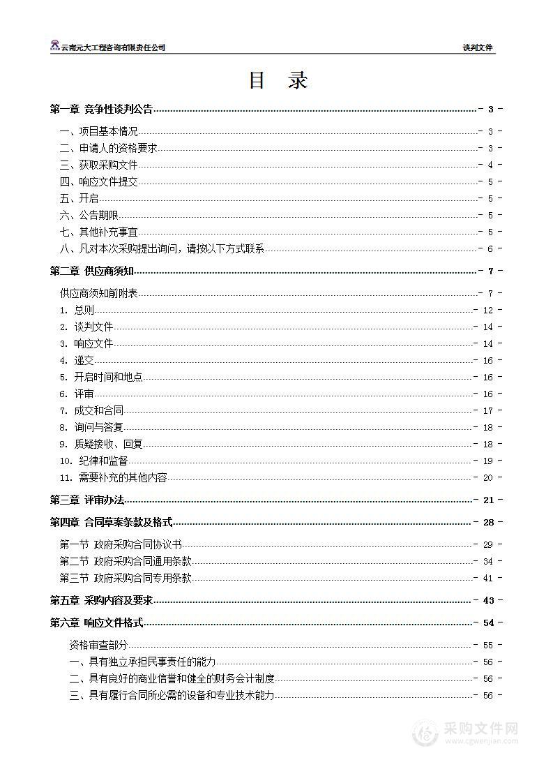 镇雄县人民医院智慧停车建设项目