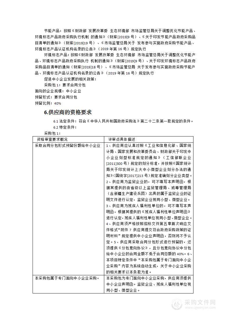 福建省龙海第一中学学校物业管理项目