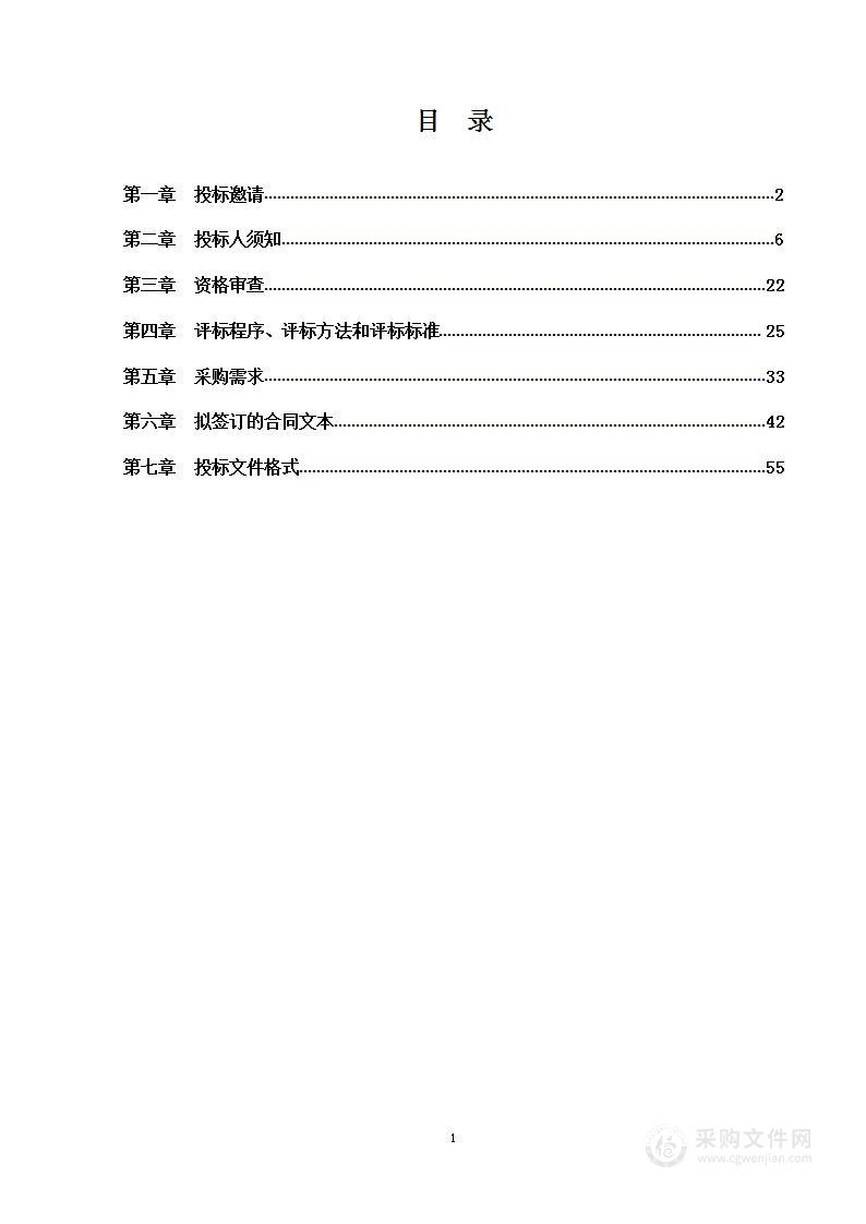 医用设备购置（第三包）