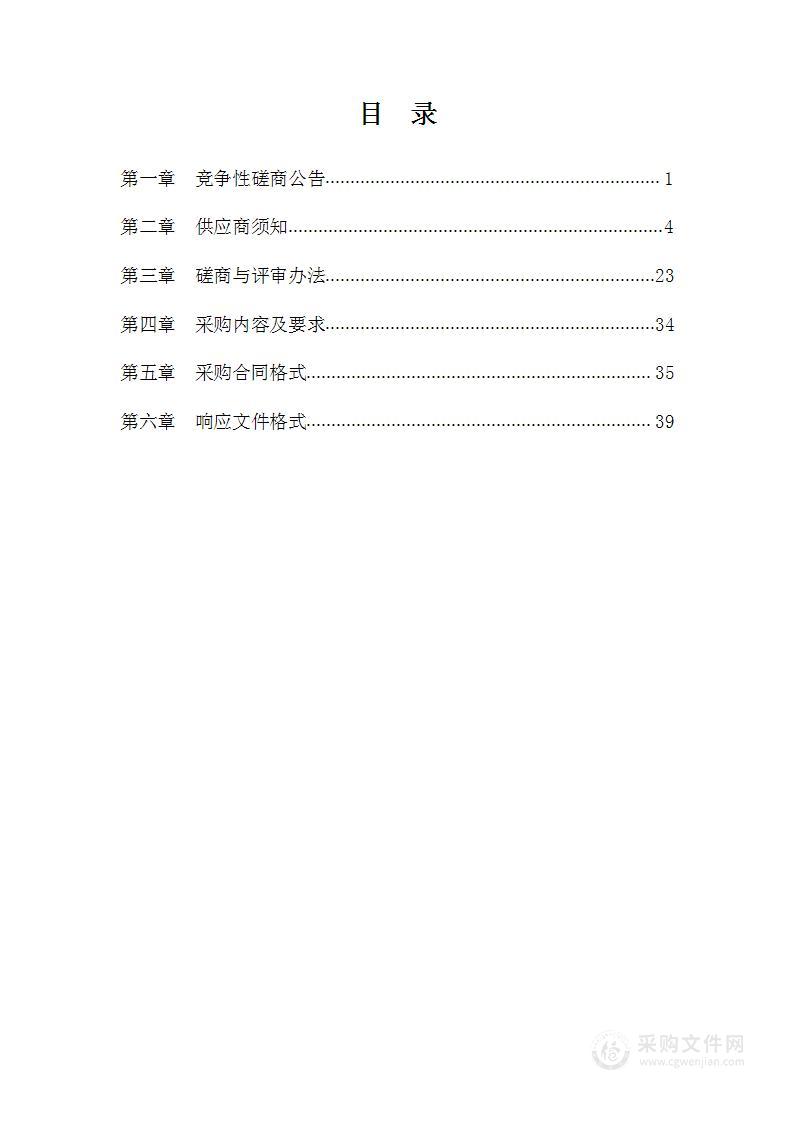 341国道延川至文安驿公路改建工程可行性研究报告