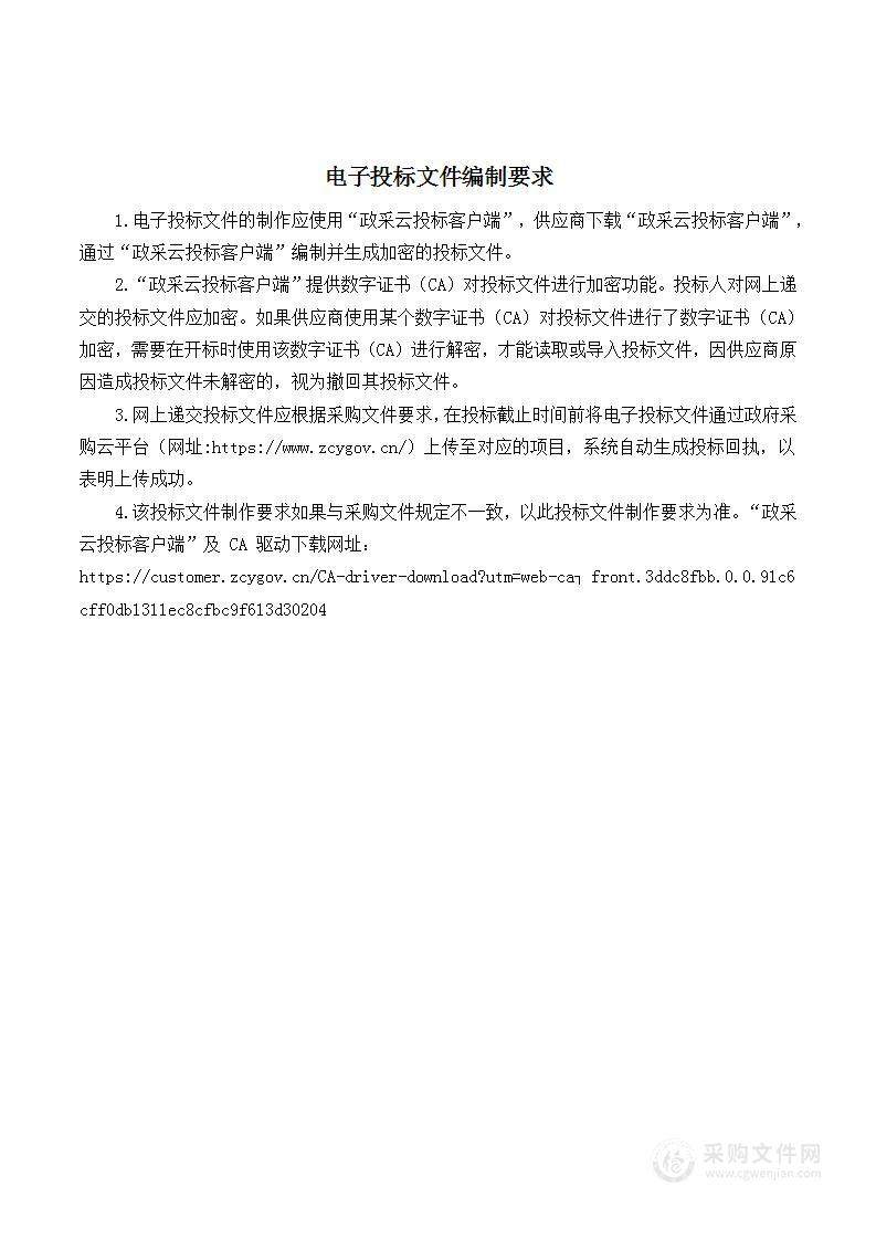 云南省滇南中心医院（红河哈尼彝族自治州第一人民医院）临床决策支持系统采购项目