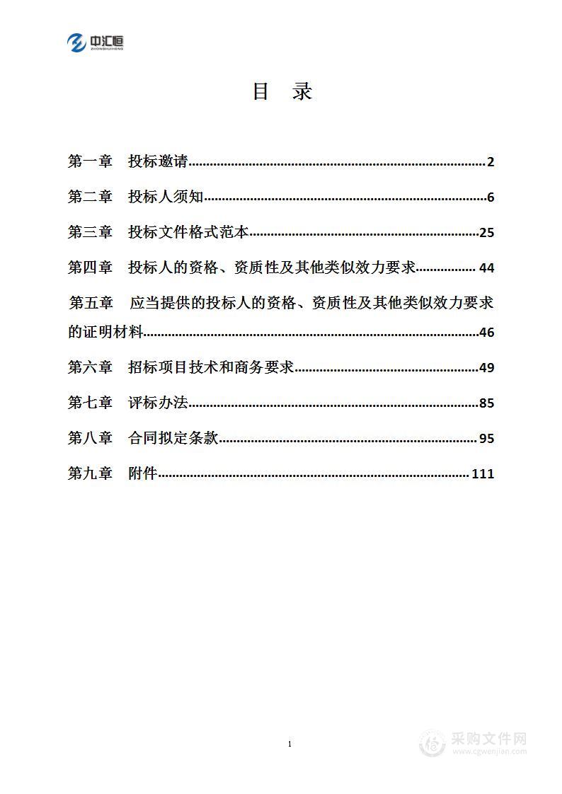 广电中心技术系统升级改造项目（二期）AOIP总控系统（2024年度）项目