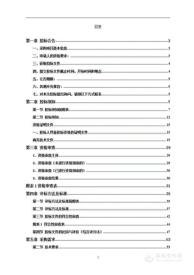 湖南省邵东市燕子岩矿区饰面用花岗岩矿勘查