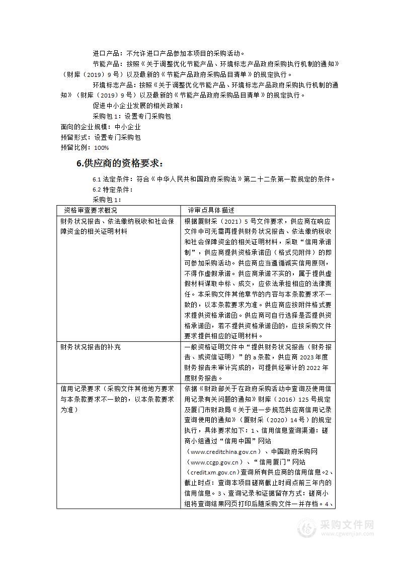 福建省海洋水产种业研究中心科研楼等相关设计（中国东南海洋水产种质资源保护中心）