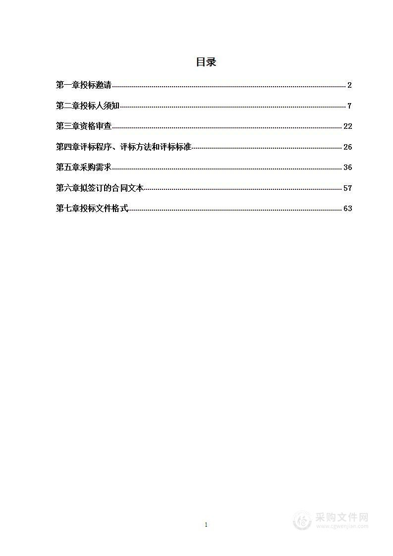 海淀区住建委办公地点调整综合用房装修改造项目经费其他食品加工设备采购项目