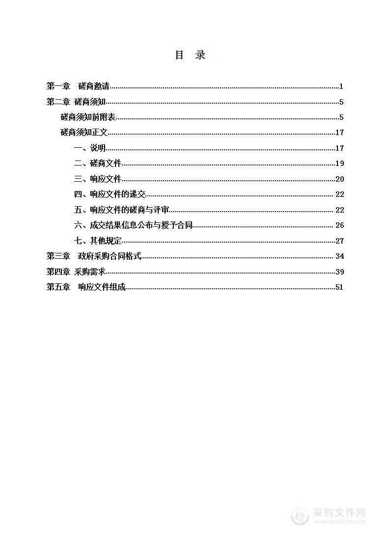 邵东市第一中学校园安保服务项目