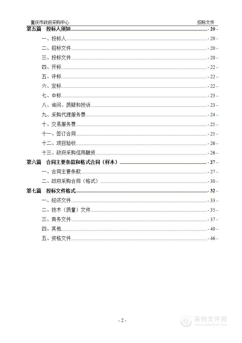 重庆市第一实验中学校学生宿舍床铺采购