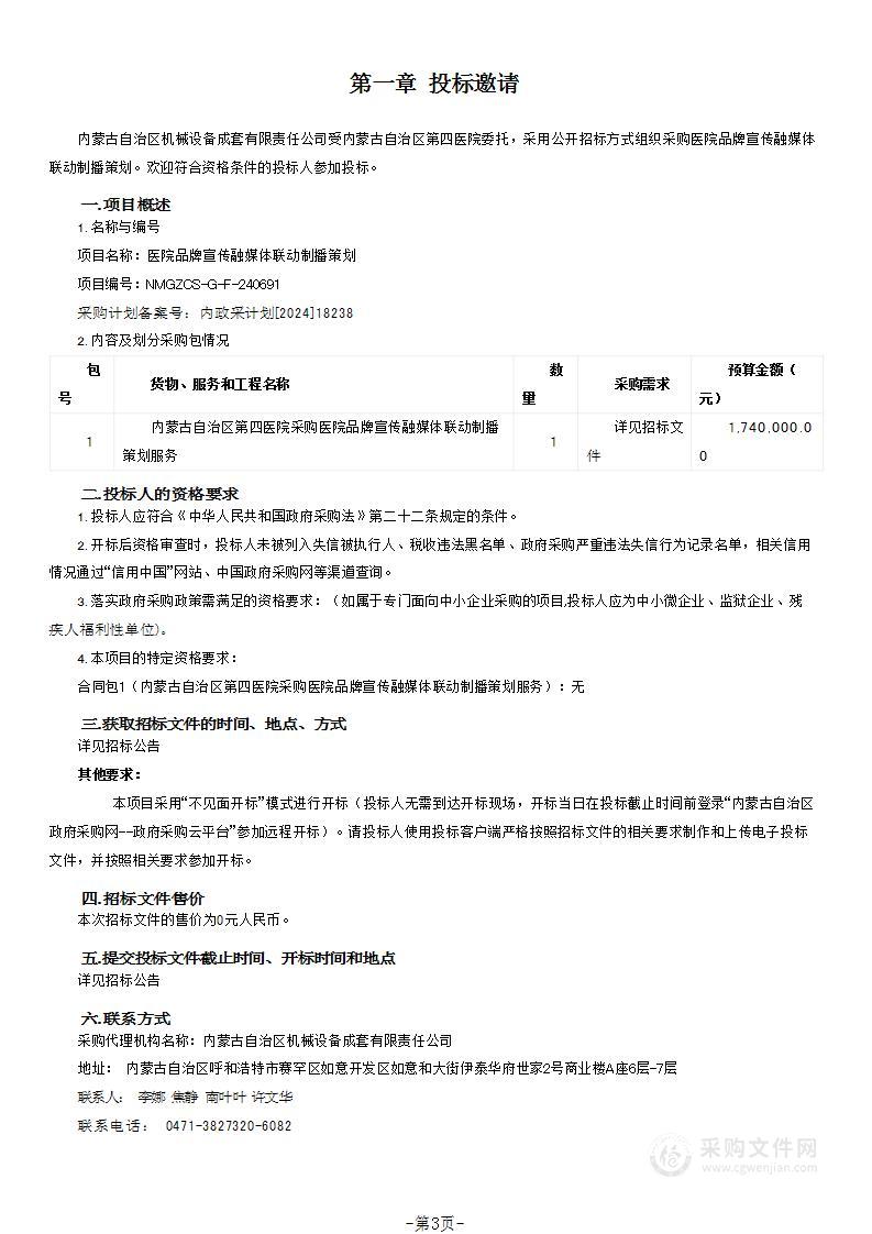 医院品牌宣传融媒体联动制播策划