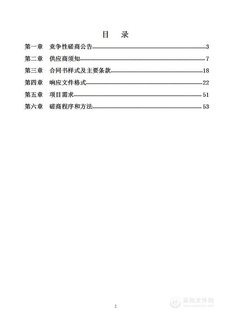 2024中国产业转移发展对接活动（云南）序厅策划、设计、搭建采购项目