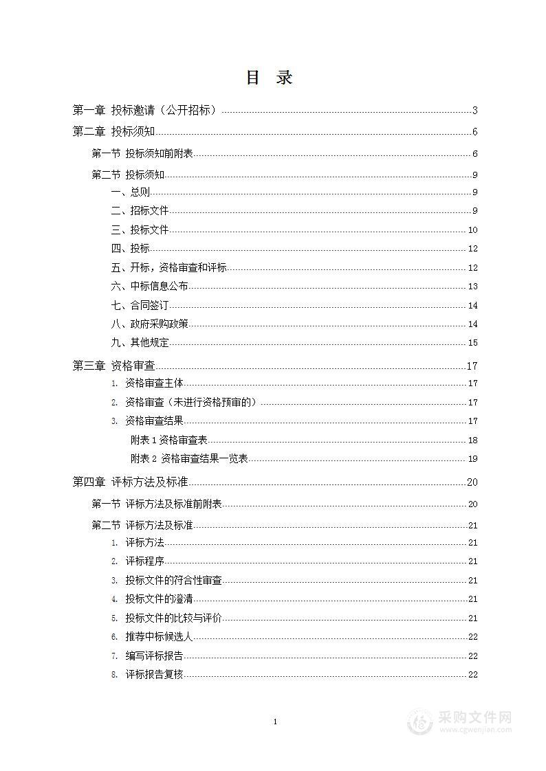 邵阳市国土空间专项规划及市本级乡镇国土空间总体规划技术审查