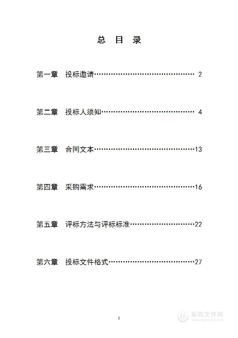 紫金山实验室综合试验网及相关项目运维服务