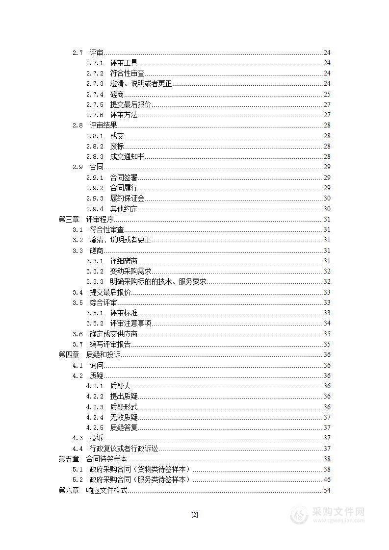 2025年度就业年龄段残疾人购买意外伤害商业保险