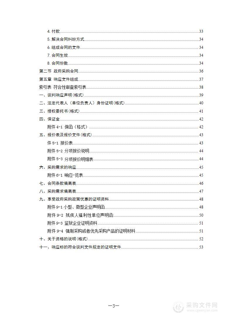 醴陵市应急管理局非煤矿山安全服务采购