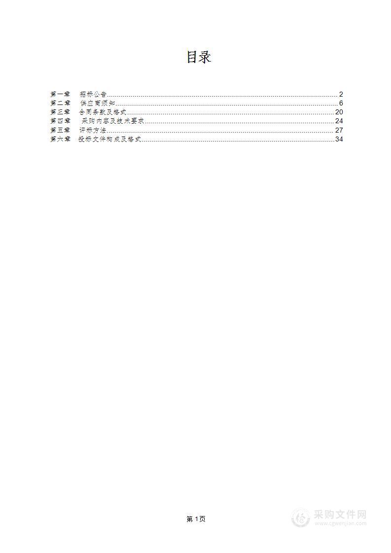 富平县耕地和永久基本农田划定成果核实处置工作