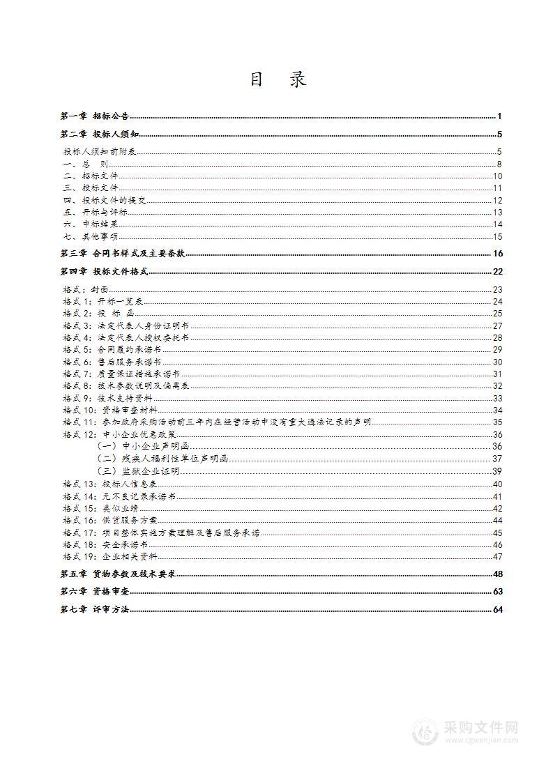 祥云县历史文化博物馆（祥云县文物管理所）馆藏可移动文物预防性保护采购项目