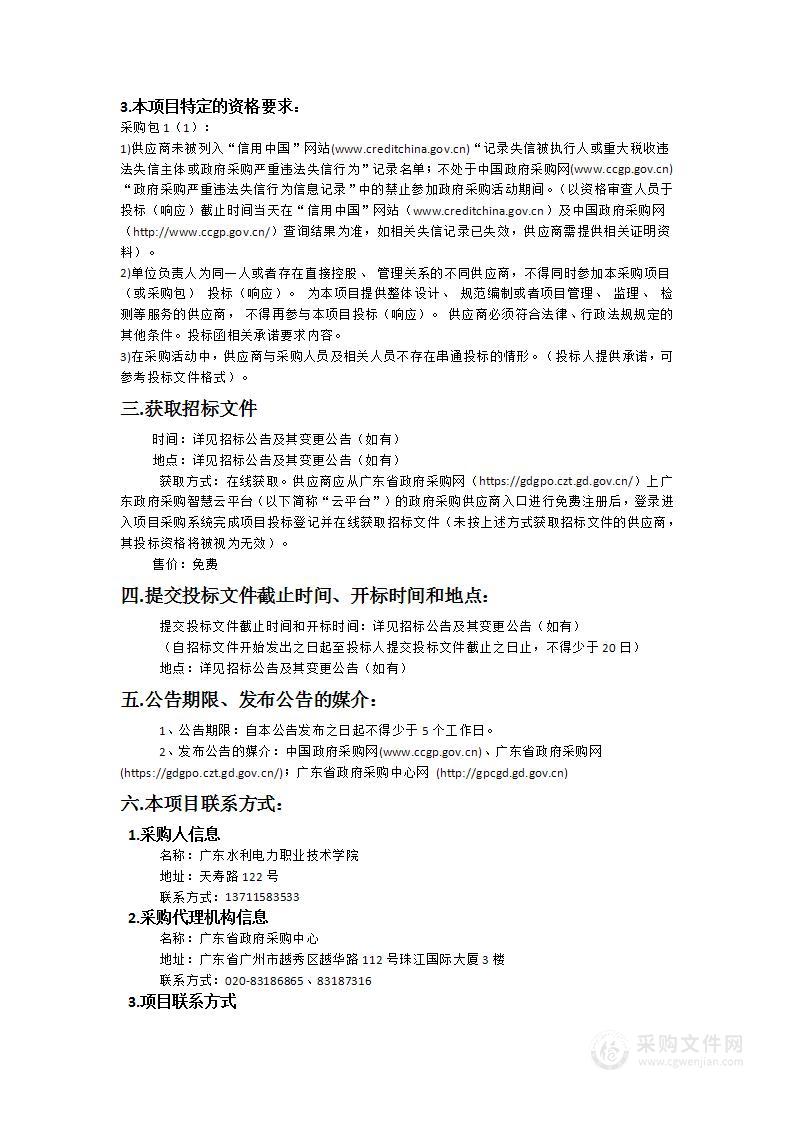 广东水利电力职业技术学院CAE/CAPP中心项目