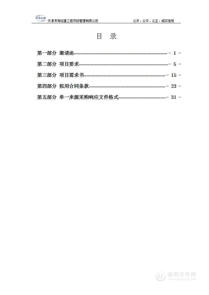 2025年度南港工业区办公楼、展厅、秀水派出所空调供应项目