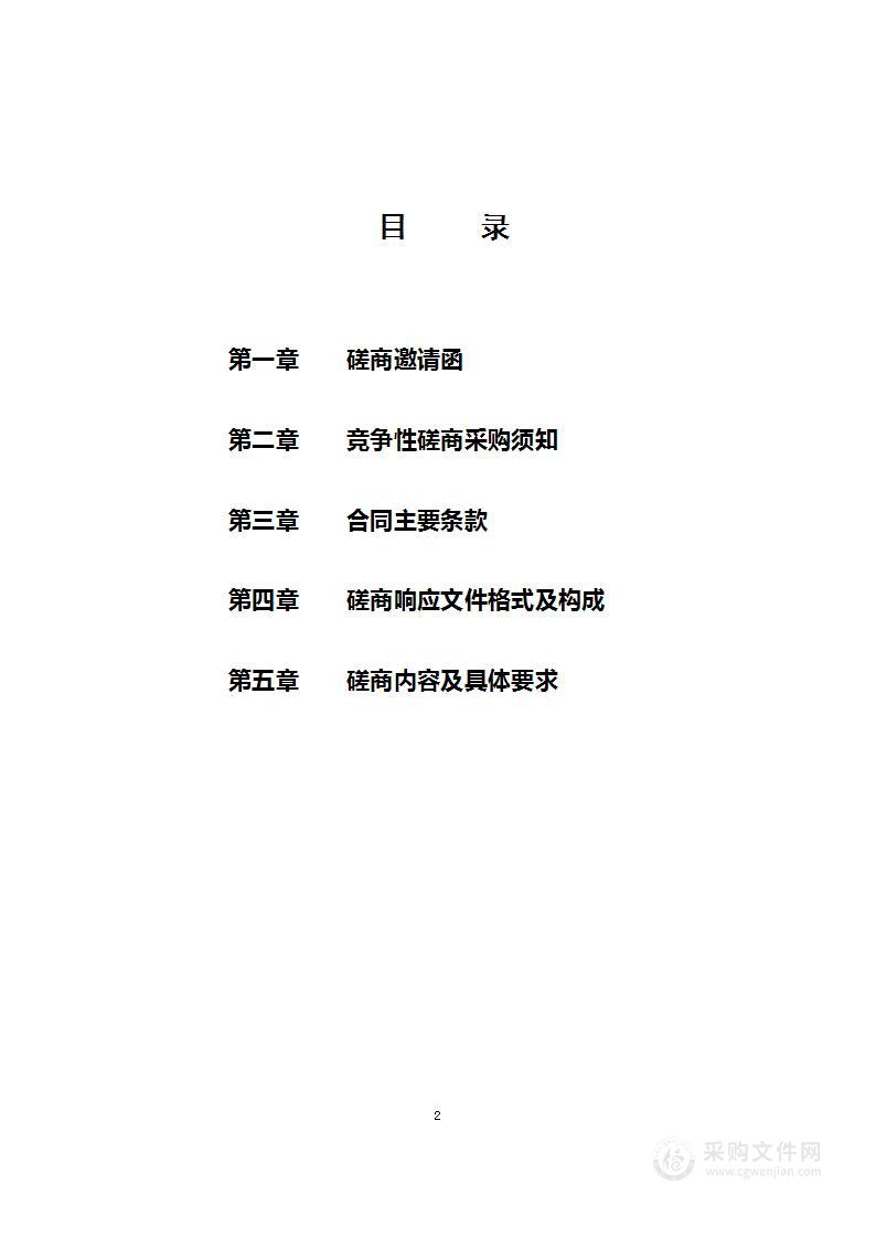 2024年度杨凌示范区管委会500M互联网次用专线接入服务