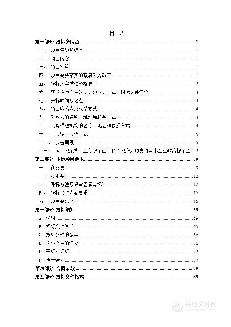 天津市职业大学智能制造产教融合实训中心部署（硬件配套）项目