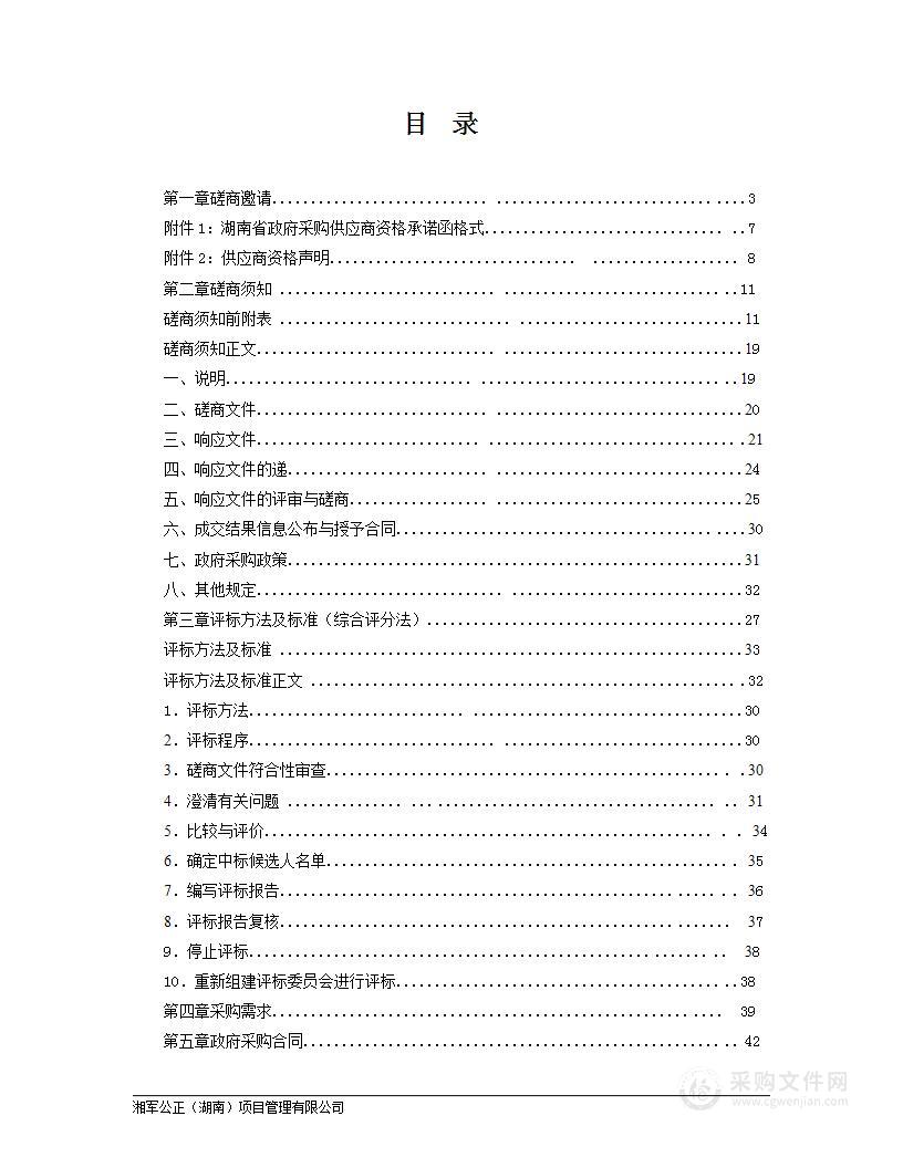 2024年“我的韶山行”新邵县高中学生红色研学采购项目