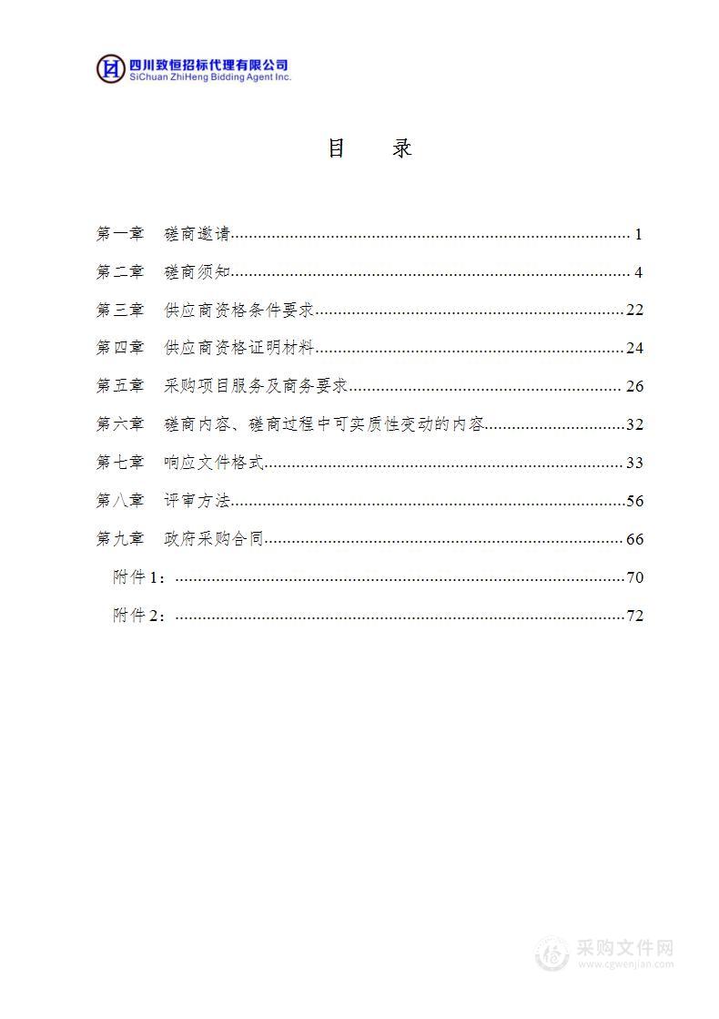 四川省普通国省干线公路桥隧技术状况抽检评价采购项目