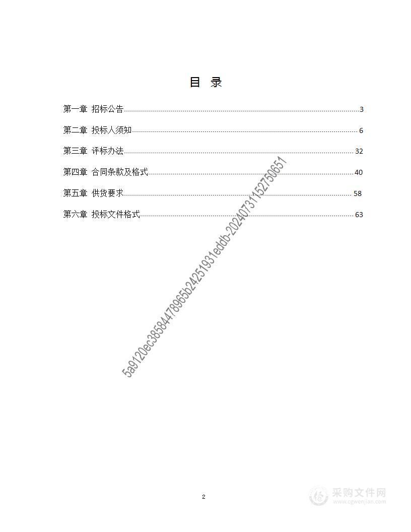 石家庄市第四十一中学北校办公家具及学生课桌椅采购项目