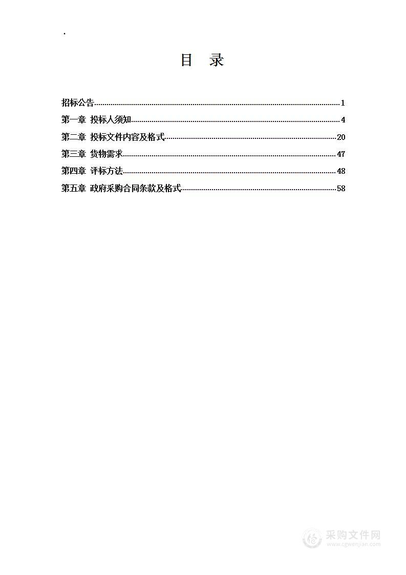 沈阳理工大学智能制造中心集成式总控系统采购项目