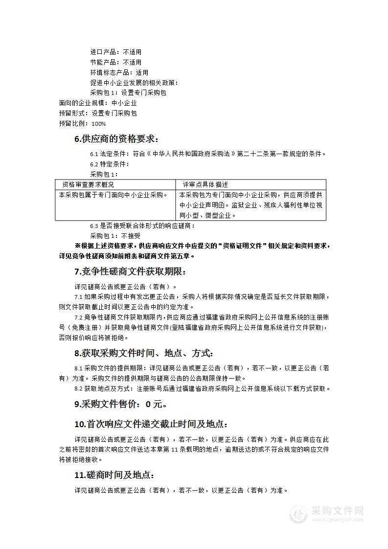 晋江市疾病预防控制中心电感耦合等离子体发射光谱仪货物类采购