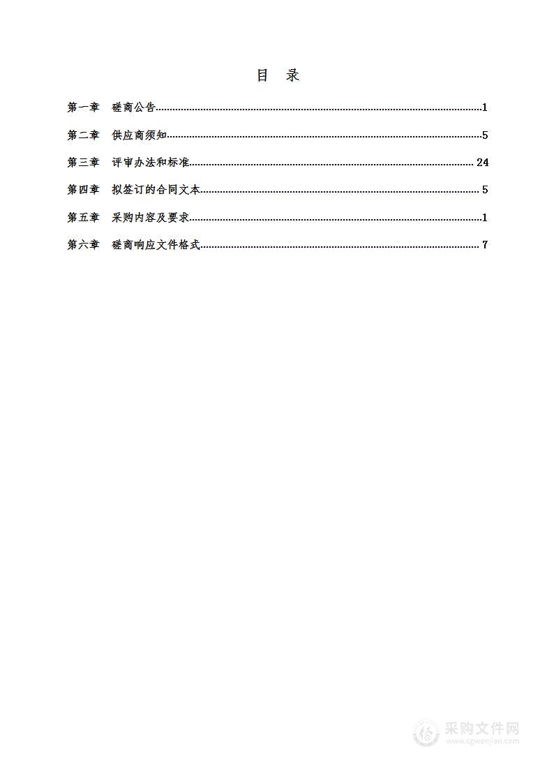 医疗收费电子票据管理系统采购项目