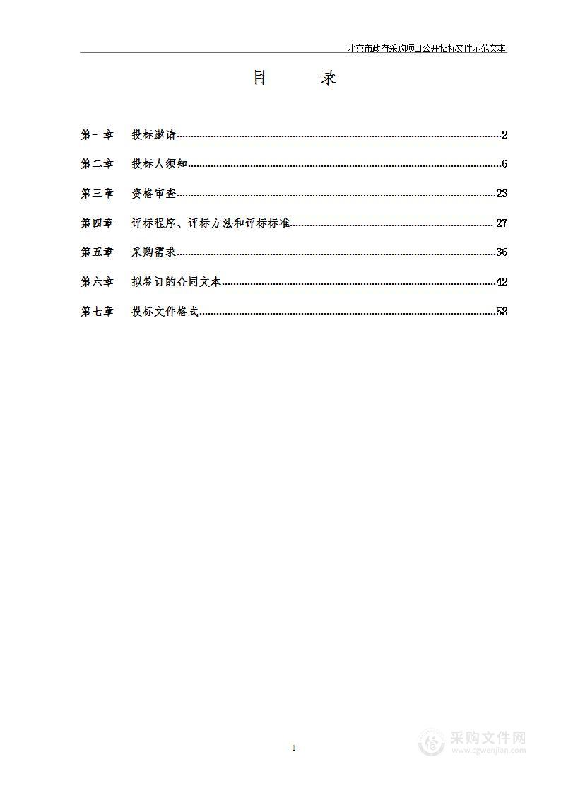 北京市第二中学经开区学校校园提升改造-家具购置