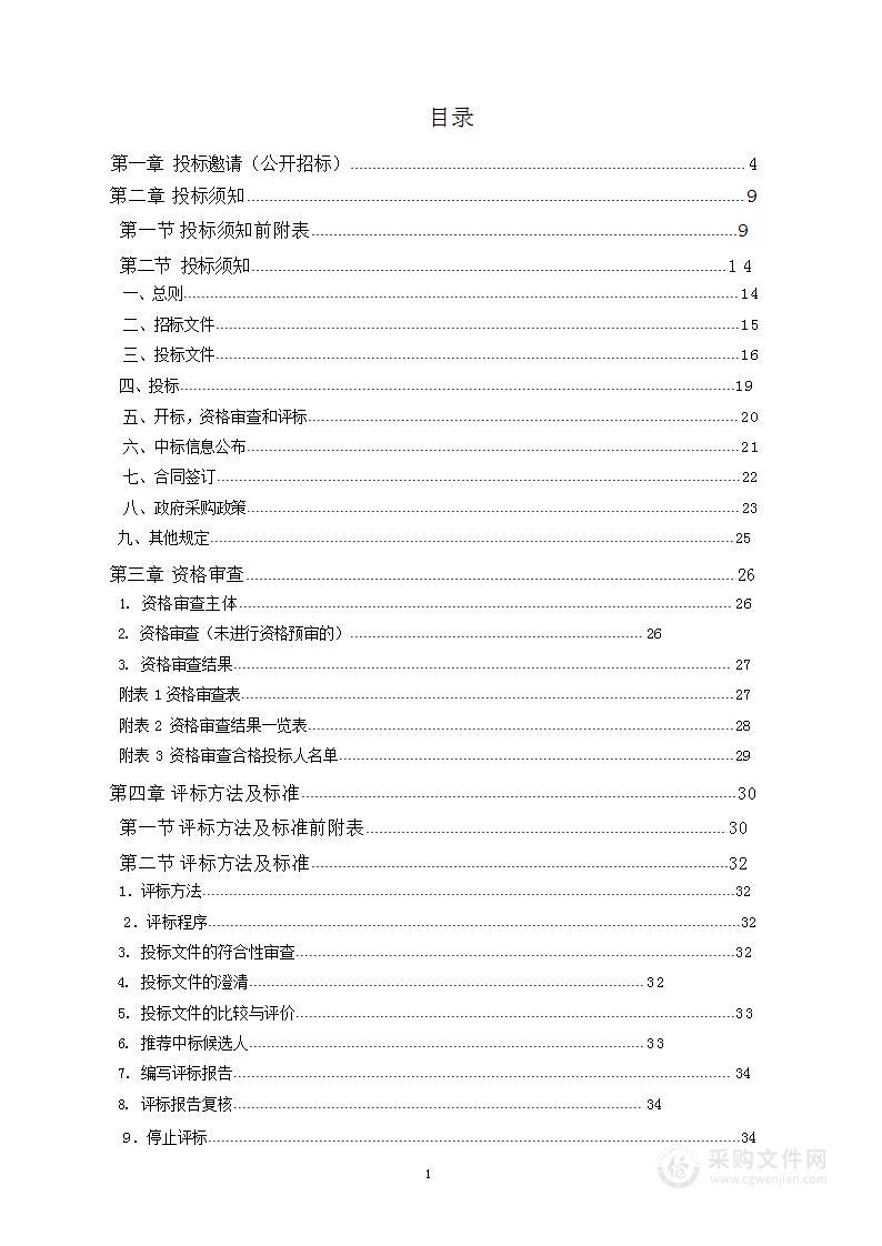 杂交水稻制种基地种子烘干机、精选机采购