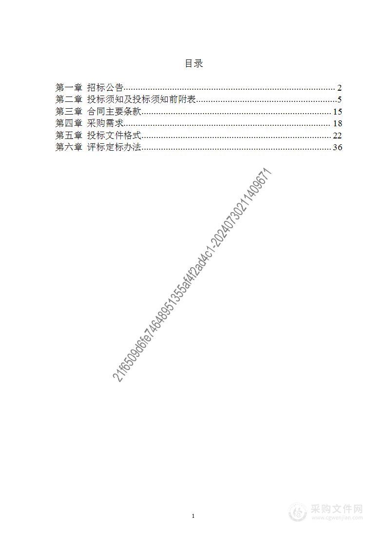 2024年农业生产社会化服务项目