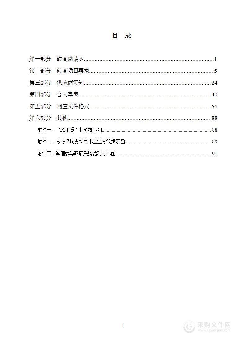 化学实验室技术培训基地改造项目