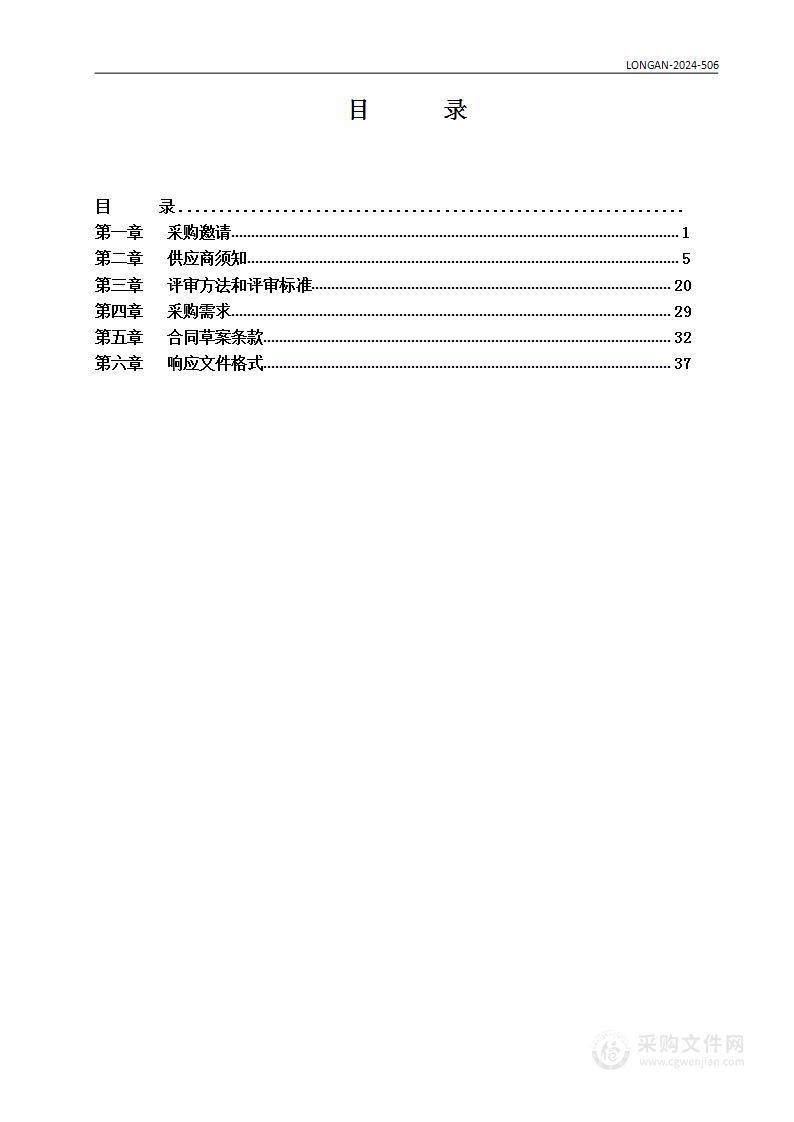 2024年市残疾人运动队训练器材耗材采购（第一包）