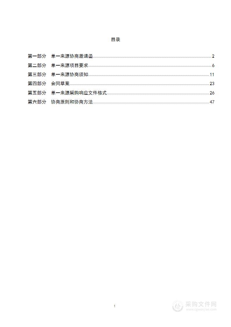 天津市滨海新区公安局滨海站治安派出所营房租赁项目