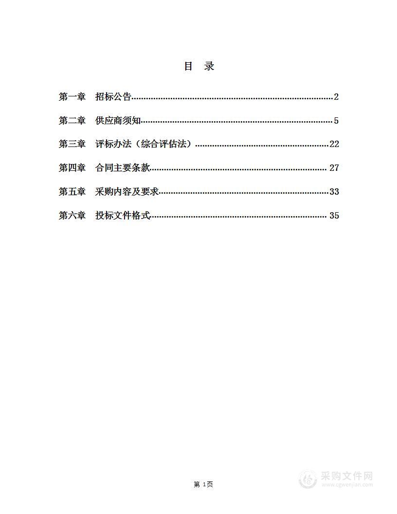 2024淳化天然氧吧半程马拉松赛