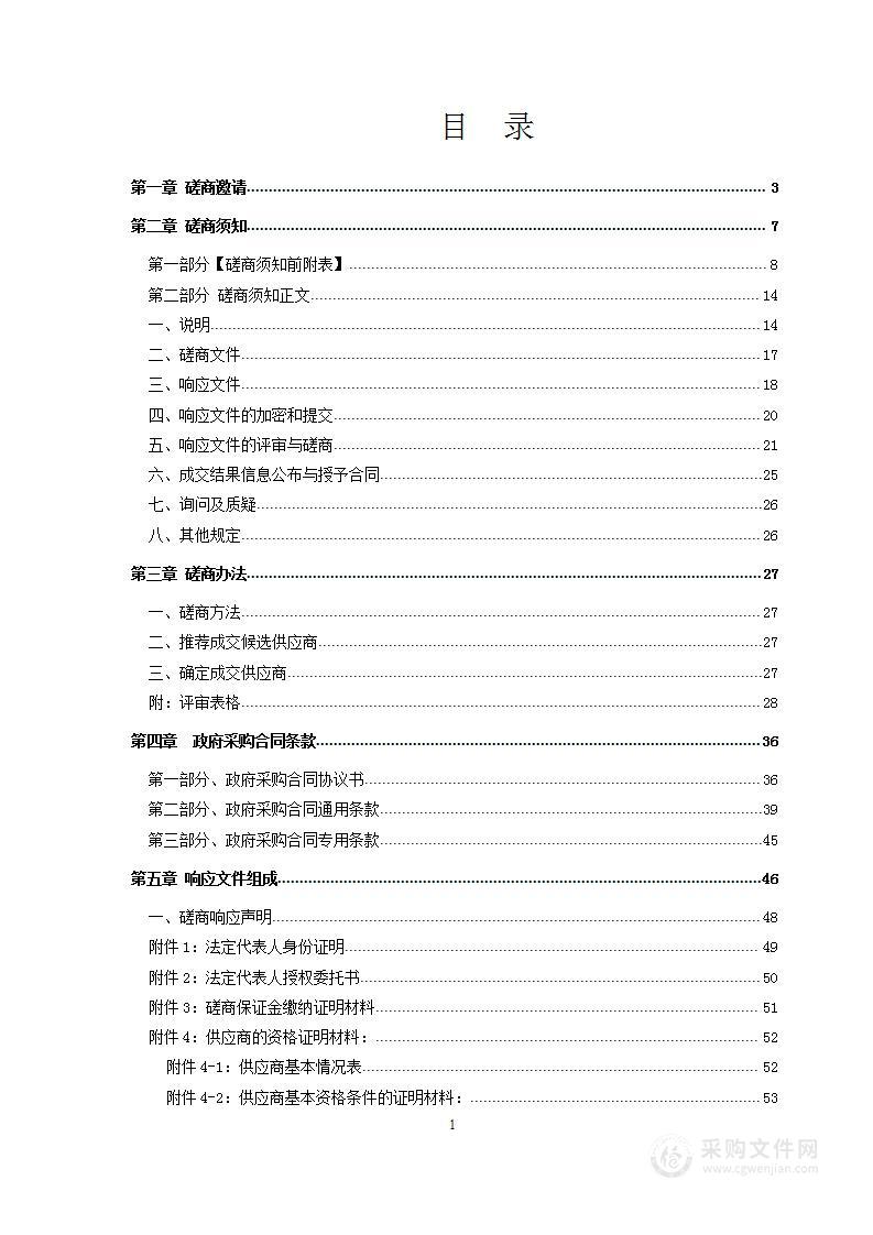 邵阳市中医医院通信服务项目