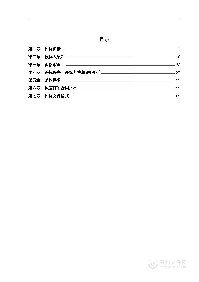 2024年中小学英语听说综合训练资源建设及联考服务